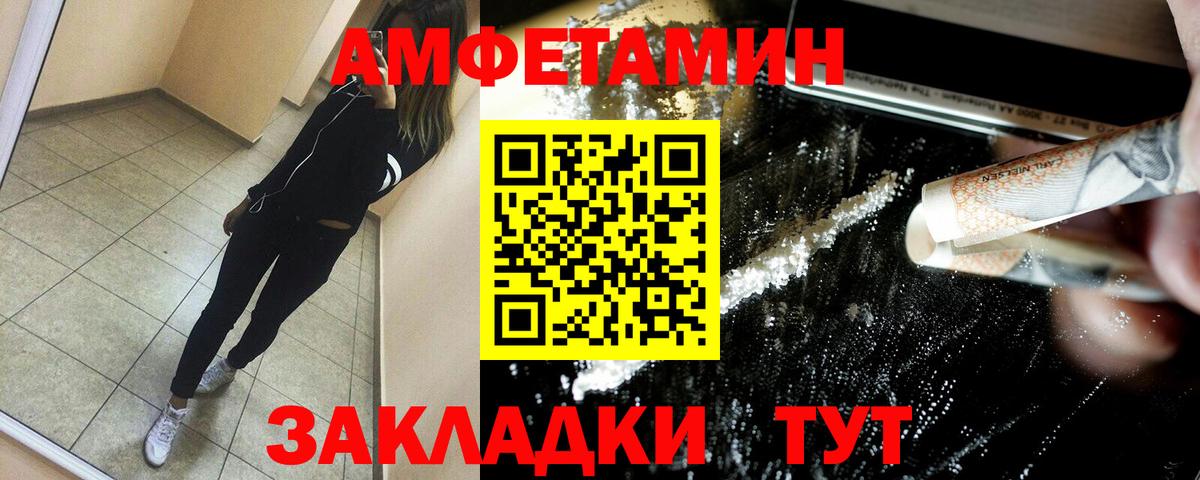 АМФ VHQ Горно-Алтайск