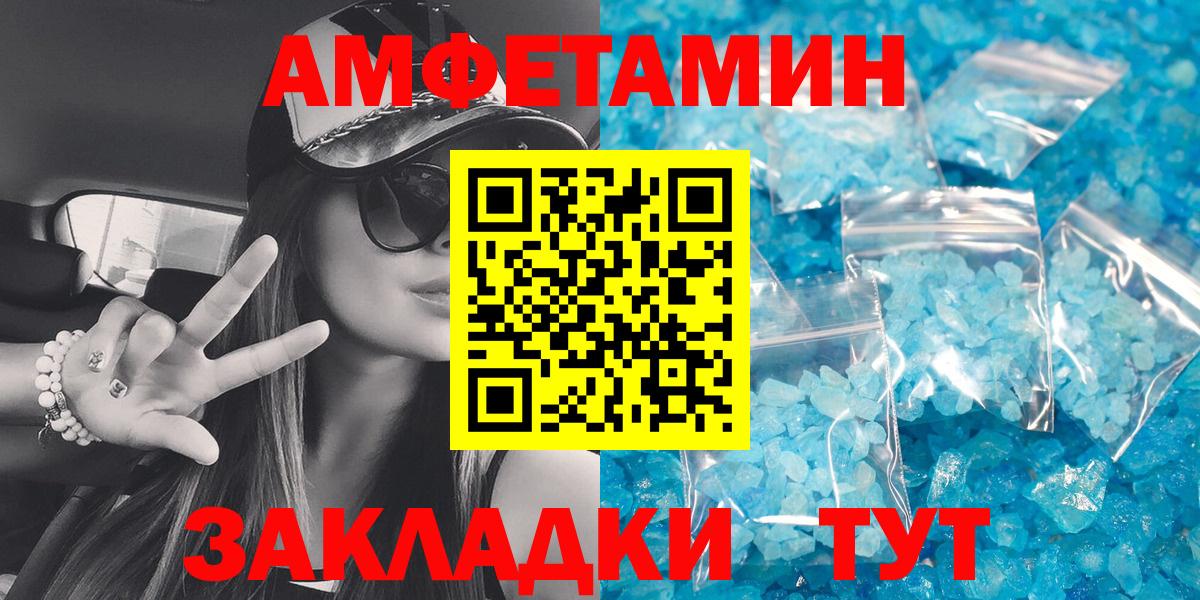 АМФ VHQ  АМФЕТАМИН  Горно-Алтайск 