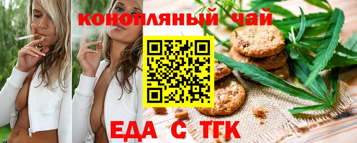 Canna-Cookies конопля  Горно-Алтайск 