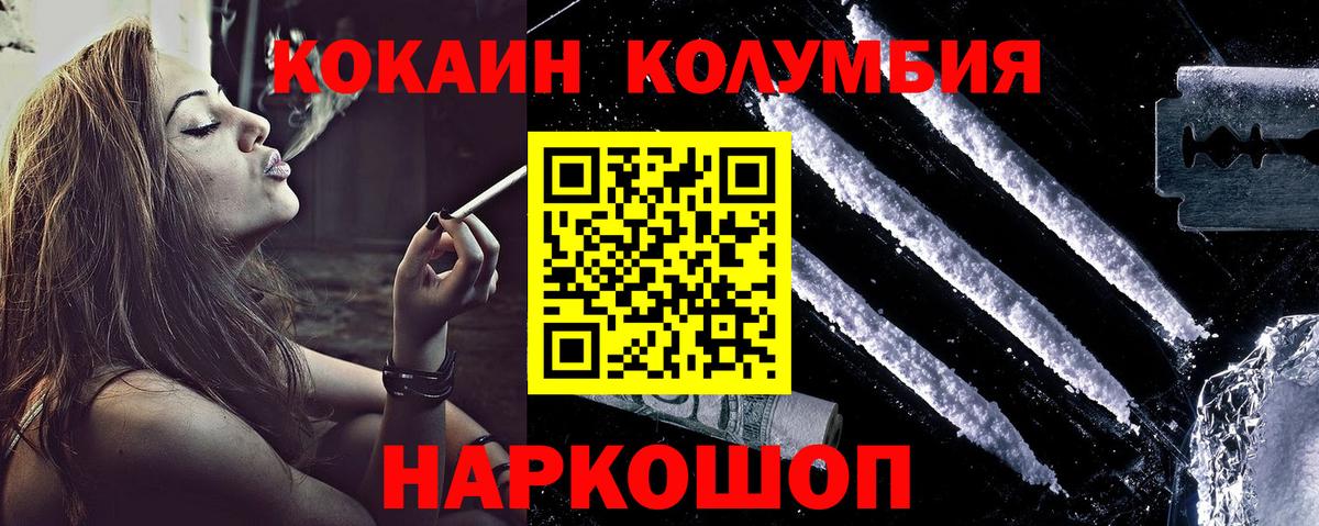 наркота  Кокаин 99%  Вход с VPN  Горно-Алтайск  COCAIN VHQ 