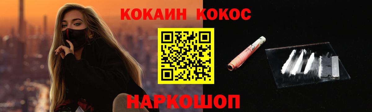 COCAIN VHQ Горно-Алтайск