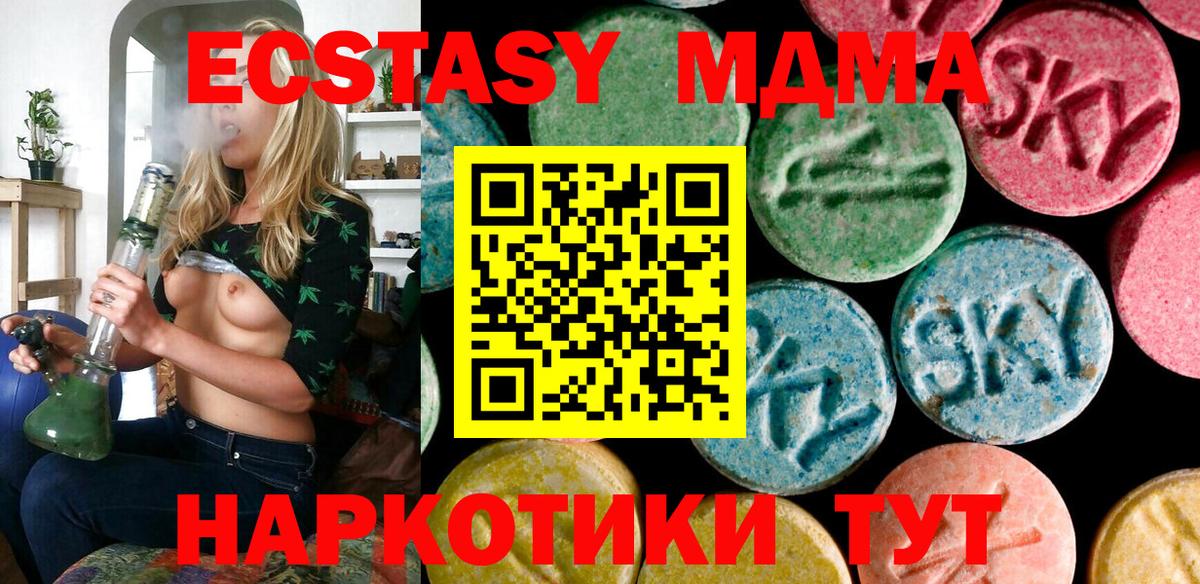 Ecstasy 280 MDMA  Ecstasy  Горно-Алтайск  Экстази таблы  Вход с VPN 