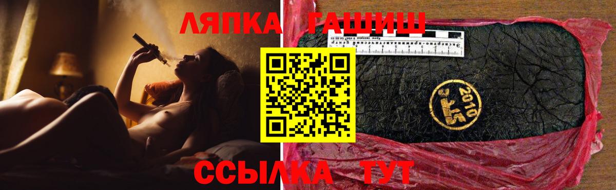 Горно-Алтайск  ГАШИШ 40% ТГК  Вход с VPN  Гашиш индика сатива 