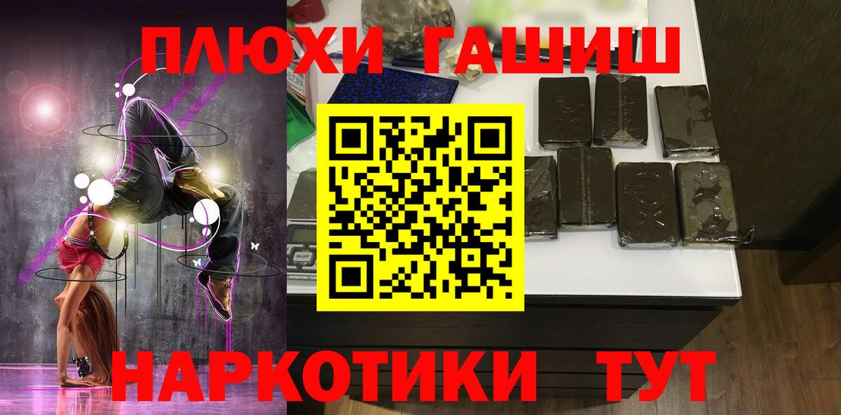 ГАШИШ 40% ТГК  хочу наркоту  ГАШИШ индика сатива  Горно-Алтайск 