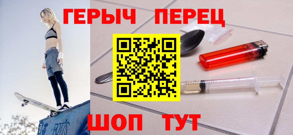 Горно-Алтайск  ГЕРОИН белый  Вход с VPN 