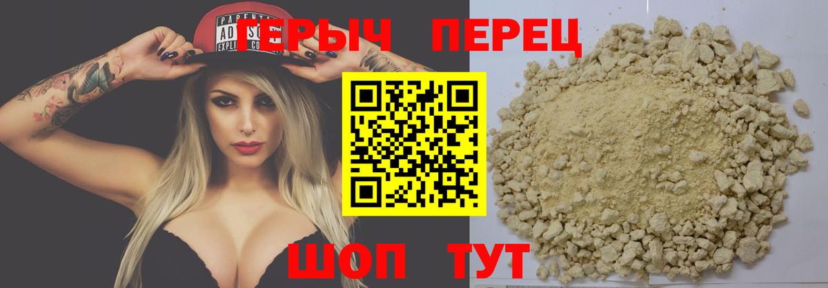 ГЕРОИН афганец Горно-Алтайск
