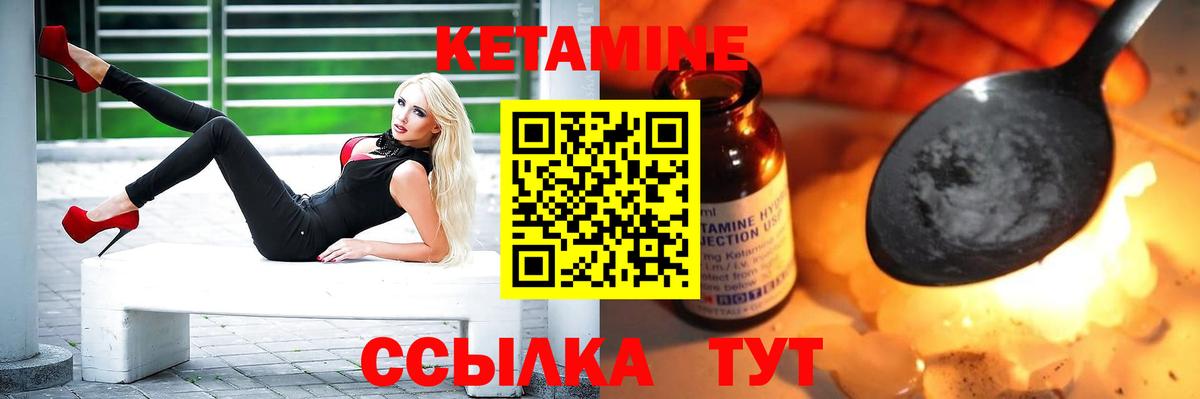КЕТАМИН ketamine  Горно-Алтайск 