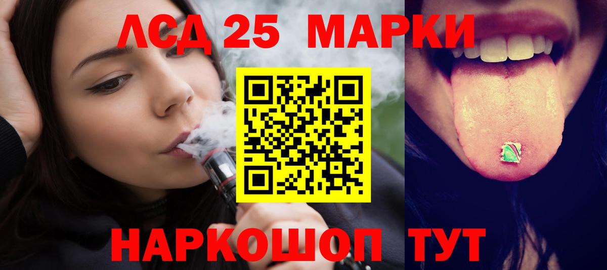 ЛСД экстази кислота Горно-Алтайск