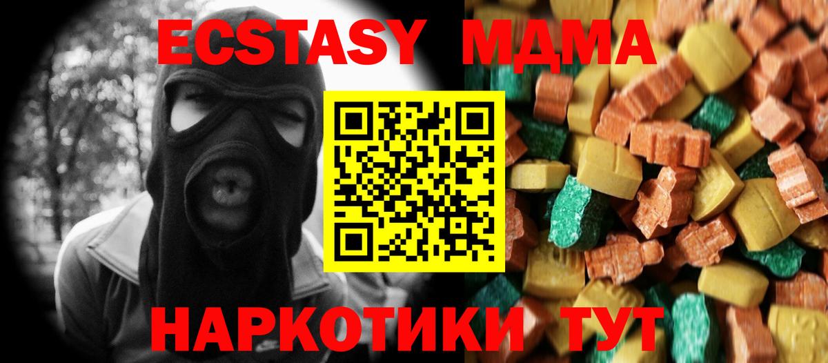 MDMA кристаллы  МДМА crystal  MDMA  Горно-Алтайск 