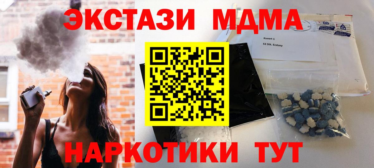 МДМА  МДМА VHQ  МДМА Molly  Вход с VPN  Горно-Алтайск 