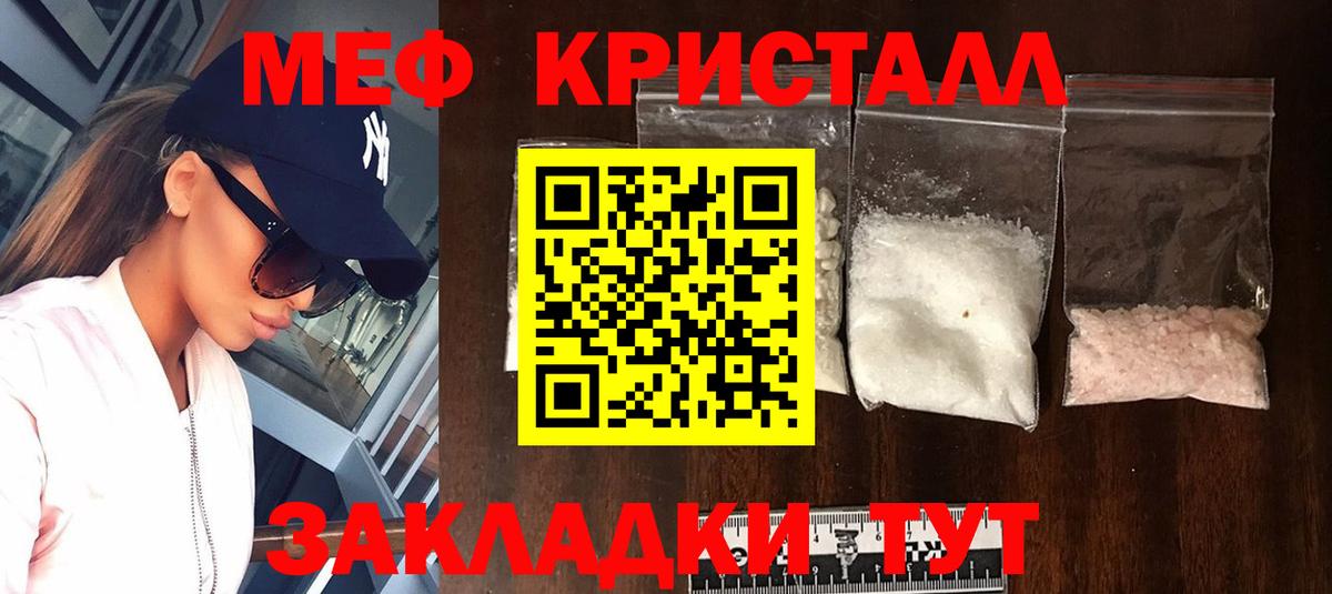 Меф мяу мяу кристаллы Горно-Алтайск