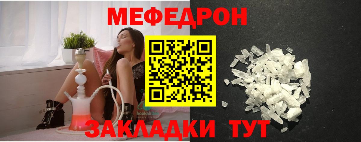 Горно-Алтайск  Мефедрон кристаллы  МЕФ VHQ  Меф  Вход с VPN  МЕФ 