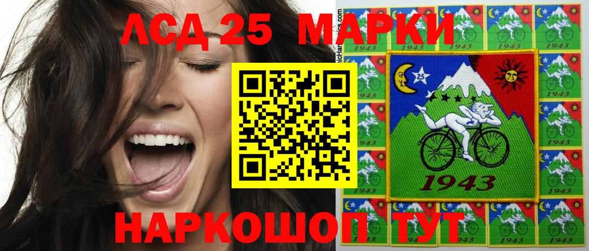 Марки 25I-NBOMe 1,8мг  Вход с VPN  Горно-Алтайск  Марки 25I-NBOMe 1,8мг 