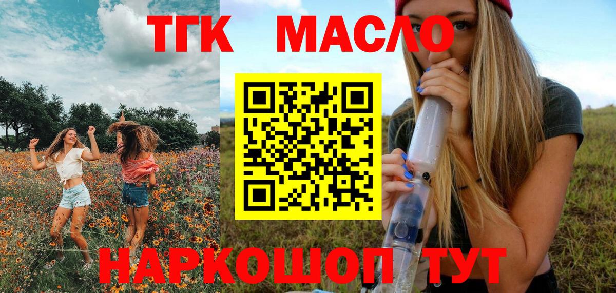 где можно купить наркотик  Вход с VPN  Горно-Алтайск  Дистиллят ТГК концентрат  ТГК вейп с тгк 